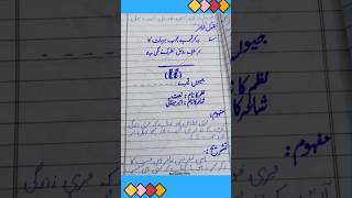 Class 9 paperpattern2024 urdu urdu paperpreaption for board Exam No4 [upl. by Attevaj]