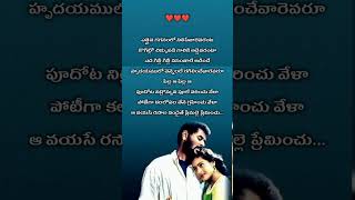 Etthaina Gaganamlo  Vennelave Vennelave whatsapp status  Merupu Kalalu telugu love songs [upl. by Gary]