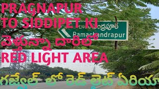 RED LIGHT AREA NEAR PRAGNAPUR ON THE WAY TO SIDDIPET [upl. by Ahsiakal514]