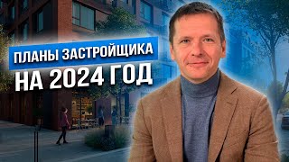 Цели и планы на 2024 компании ГОЛОС в Челябинске и Екатеринбурге  Новые проекты на рынке [upl. by Conyers844]