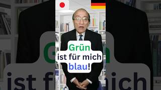 Grün oder Blau Für Japaner ist die Ampel blau statt grün Japanische Farbwahrnehmung shorts [upl. by Millman454]