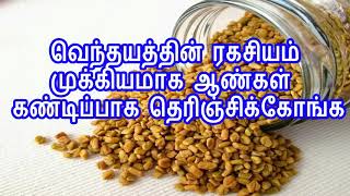 TamilTamil NattuTamil Nattu MaruthuvamTamil Siddha MaruthuvamTamil Natural MedicineSiddha [upl. by Fabrice]