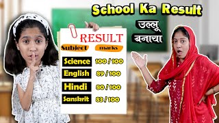 Pari Ka Exam Result Kya Aya  OMG parislifestyle7488 [upl. by Aenej]