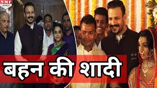 बहन की शादी में गए Vivek Oberoi हुई थी Acid Attack का शिकार [upl. by Bolme]