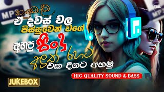 Trending Old Hits Sinhala Song  Sinhala Sindu  Sinhala Songs playlist 2024  Live Band Nonstop [upl. by Ciredec]