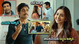 Nagarjuna amp Rakul Preet Singh Vennala Kishore Superhit Movie Scene  Telugu Movies movieroom8006 [upl. by Iliram860]