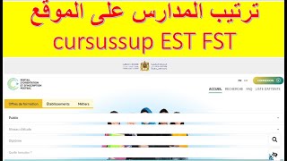 التسجيل في EST FST ENSAD Cursussup [upl. by Legim433]