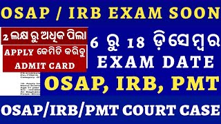 OSAPIRB EXAM DATE  OSAPIRB PMT APPLY DATE  COURT CASE UPDATE  AGE RELAXATION [upl. by Bernj]