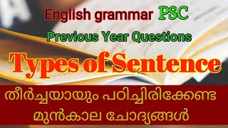 Type of Sentences PYQPSC English Grammar MCQ Type of Sentences General English [upl. by Eraste]