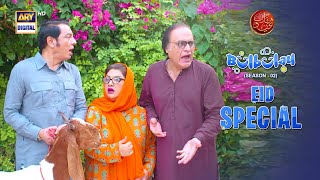 Bulbulay Season 2 Episode 255  Eid Special  17 June 2024  ARY Digital [upl. by Aryamo220]