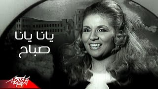 Sabah  Yana Yana  Official Music Video  صباح  يانا يانا [upl. by Yort]