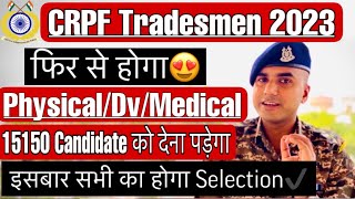 🔥crpf tradesman latest update crpf tradesmen result date 2023 crpftradesman2023 [upl. by Geaghan]