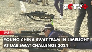 Young China SWAT Team in Limelight at UAE SWAT Challenge 2024 [upl. by Salazar]