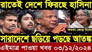 বাংলা খবর Desh tv 71 Bangla News 27 November 2024 l Bangladesh news update news। Ajker Bangla News [upl. by Struve672]