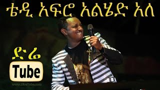 Teddy Afro  Alhed Ale  አልሄድ አለ NEW Single 2015 [upl. by Annadroj252]