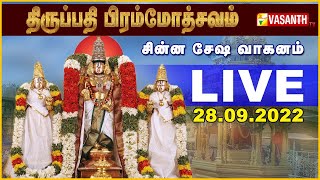 🔴Live  TTD BRAHMOTSAVAM  திருப்பதி ஸ்ரீவாரி பிரமோற்சவம்  சின்ன சேஷ வாகன சேவை  Vasanth TV [upl. by Redna]