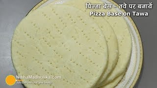 Pizza Base recipe  तवे पर पिज़्ज़ा बेस कैसे बनायें । Pizza Base recipe without oven [upl. by Pfister257]