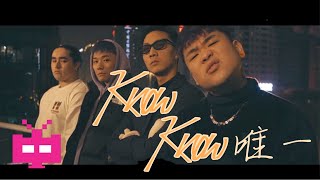 KnowKnow《唯一 prodgc》OFFICIAL MUSIC VIDEO [upl. by Rafa133]