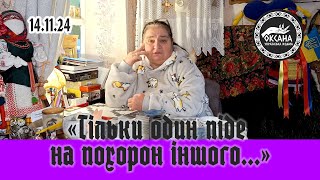 quotТільки один піде на похорон іншого…quot Балачки з відьмою [upl. by Cosma51]