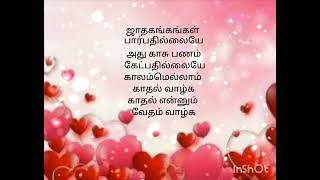 love kadhal kottai movie climax song [upl. by Eizle201]