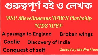 Important Book amp Author static gk in Bengali for PSC Miscellaneous clerkship wbcs preliminary exam [upl. by Aleakim]