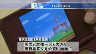 DSi LL  First Video Comparison  Japan [upl. by Reeher]