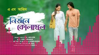 Nirjone kolahole  AM AZIM  MusicBangla SongAMO [upl. by Boyd624]