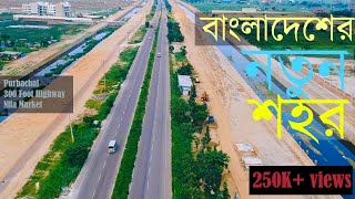 Best Future City of Bangladesh  PURBACHAL  পূর্বাচল [upl. by Otes]