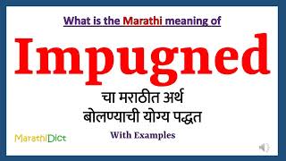 Impugned Meaning in Marathi  Impugned म्हणजे काय  Impugned in Marathi Dictionary [upl. by Haymes767]