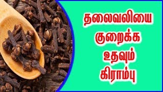 TamilTamil NattuTamil Nattu MaruthuvamTamil Siddha MaruthuvamTamil Natural MedicineSiddha [upl. by Ransell134]