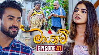 Maayavi මායාවී  Episode 41  28th October 2024  Sirasa TV [upl. by Anaizit897]