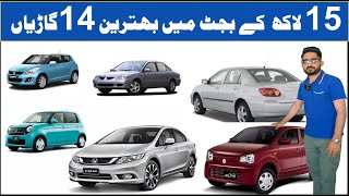 The Best 14 Cars in a Budget 15 Lakh  Best Sedan And Hatchback Cars Under 15 Million in Pakistan [upl. by Bolton]