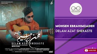 Mohsen Ebrahimzadeh  Delam Azat Shekaste  محسن ابراهیم زاده  دلم ازت شکسته [upl. by Tayib]