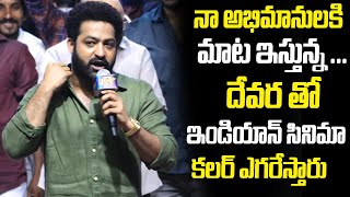 Jr NTR Full Speech At Tillu Square Success Meet  NTR  NTR Latest  Jr NTR Latest  Friday Times [upl. by Janeva213]