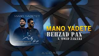 Behzad Pax amp Omid Zakeri  Mano Yadete  OFFICIAL TRACK بهزاد پکس  منو یادته؟ [upl. by Aneg]