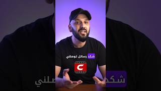 سبب التوقف المفاجئ لتطبيق سينمانا viral سينمانا [upl. by Ytte]