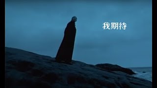 陶晶瑩陶子（Feat 張雨生）《我期待》官方MV Official Music Video [upl. by Ahrat]