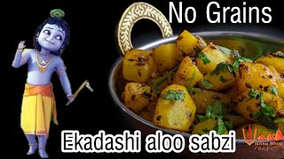 ekadashi aloo sabzi ekadashi recipes ekadashi recipes bengali একাদশী রেসিপি [upl. by Eelyahs530]