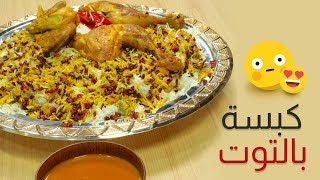 وجبات15ثانية  أرز ايراني بالزرشك 15smealsteam  Iranian rice with zarkash [upl. by Lek]