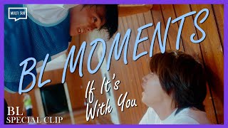 ENG SUB MULTI Special Clip BL Moments  If Its With You [upl. by Crawley]