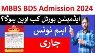 Latest News About MBBS BDS Admission 2024KMU Important Notice About MBBS BDS Admission 2024 [upl. by Anaynek]