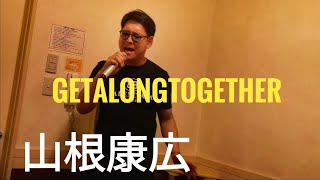 【カラオケ】山根康広 Get Along Together [upl. by Ynaiffit]