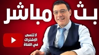 استهداف الفرقة الرابعة بدمشق ماهر وبشار الأسد يلجأن إلى القاعدة الروسية بطرطوس؟ [upl. by Rukna]