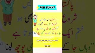 Mazahiya Latifay  Urdu poetry  funny status  comedy status statusfunnystatus whatsappstatus [upl. by Adamok]