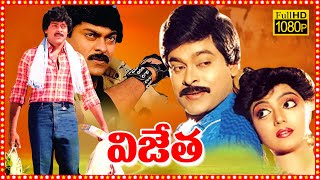 Vijetha Superhit Telugu Full Length HD Movie  Chiranjeevi  Bhanupriya  Tollywood Box Office [upl. by Amhser]