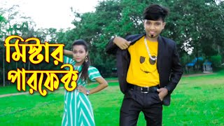 মিস্টার পারফেক্ট  Mr Perfect  বাংলা নতুন নাটক ২০২২  Polash Tv [upl. by Anires108]