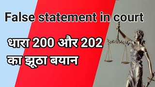 false statement in court  Dhara 200 amp 202 crpc kya hai  section 344 crpc  false evidence [upl. by Jaye773]