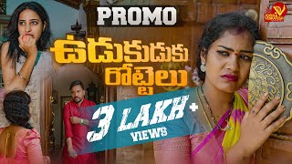 UDUKUDUKU ROTTELU  PROMO  LATEST TELUGU FOLK SONG  2024  SINGER LAVANYA  JOGULA VENKATESH [upl. by Meyers]