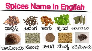 Spices Name In English With Kannada Meaning  Spices Names In English and Kannada [upl. by Nomla]