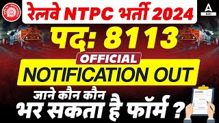 NTPC NEW VACANCY 2024  RRB NTPC NEW VACANCY 2024 APPLY ONLINE START [upl. by Wendeline]